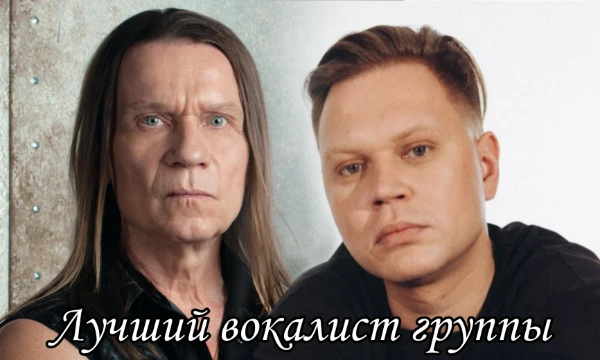 Сравниваем бывших и нынешних вокалистов в составах групп стран СНГ. Сравниваем именно их деятельность в составе называемых групп, а не то, чем занимаются эти вокалисты сейчас!