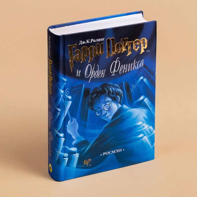 Буду краток. Книга крута своим большим объёмом и атмосферой скрытой опасности ввиде Долорес Амбридж. Буду краток. Книга крута своим большим объёмом и атмосферой скрытой опасности ввиде Долорес Амбридж. 
