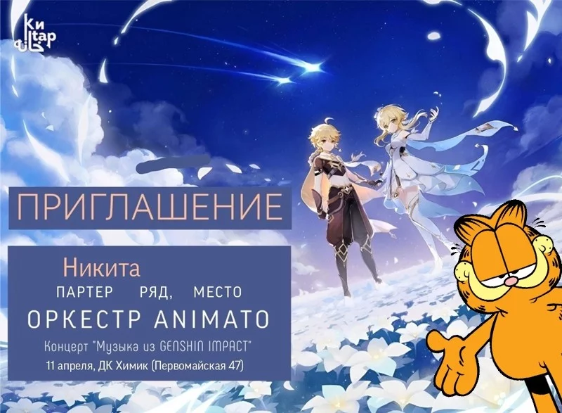 Изображение приглашения. Изображение приглашения. 