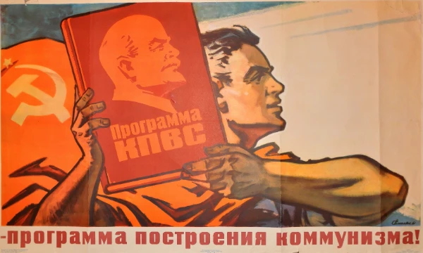 Вам предстоит занять должность Ген. секретаря Коммунистическая партии Вландийского союза после смерти великого теоретика Джозефа Далеса в 1954 году. Куда вы приведёте социалистическое гос-во ?