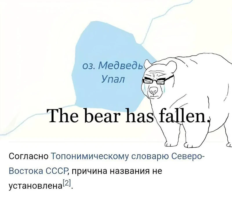 Полный список смешных топонимов Полный список смешных топонимов