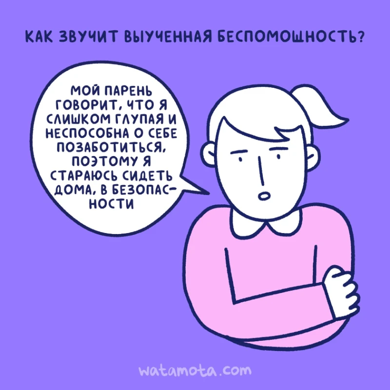 Выученная беспомощность. Что это такое и с чем его едят? Выученная беспомощность. Что это такое и с чем его едят?