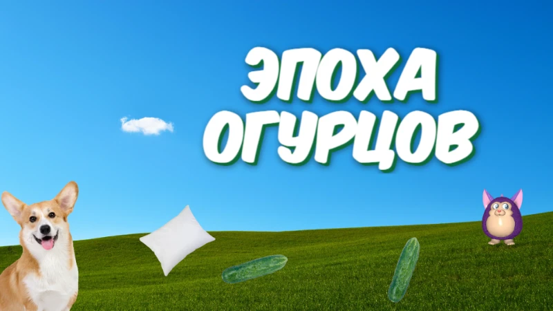 Обложка для эпохи Обложка для эпохи