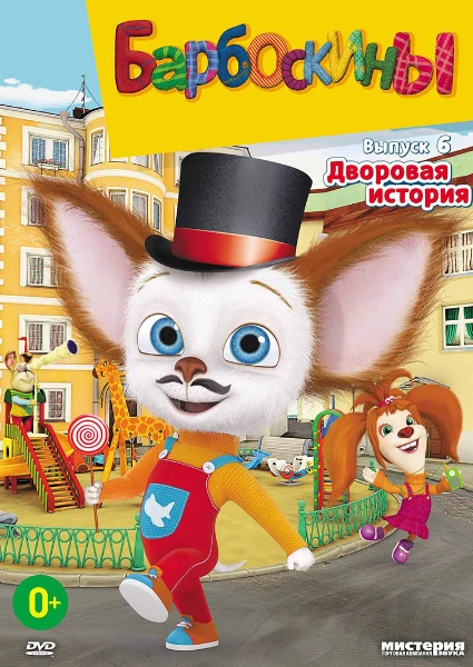 Выбираем теперь лучший мультсериал, который выпускался с 2011 года. Хорошего прохождения!