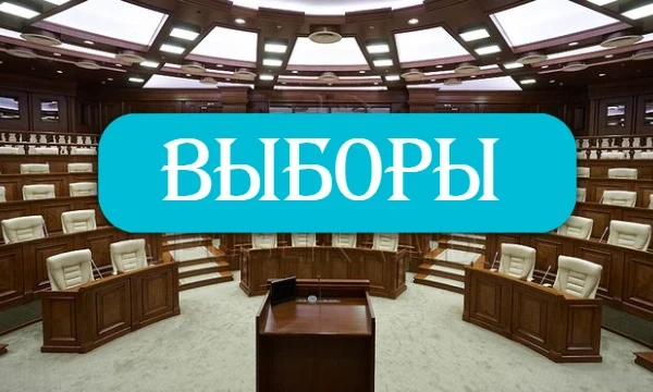 Анонс парламентских выборов Анонс парламентских выборов