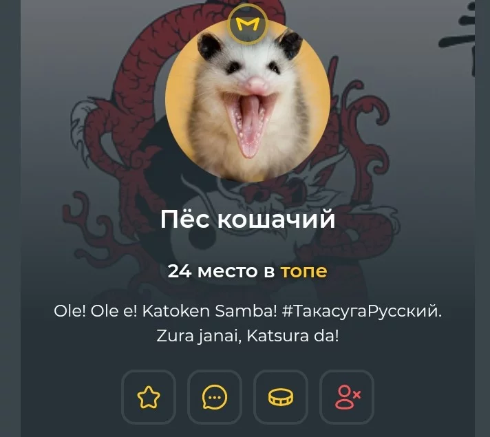 Первый кандидат, это Пёс Кошачий. Первый кандидат, это Пёс Кошачий. 
