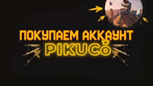 В данном тесте вы можете себе купить аккаунт того или иного юзера,можете выбрать самый интересный вариант или какой бы купили.