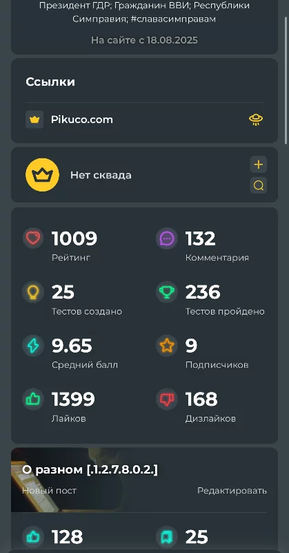 Моя статистика на сайте на 08.06.2026 Моя статистика на сайте на 08.06.2026
