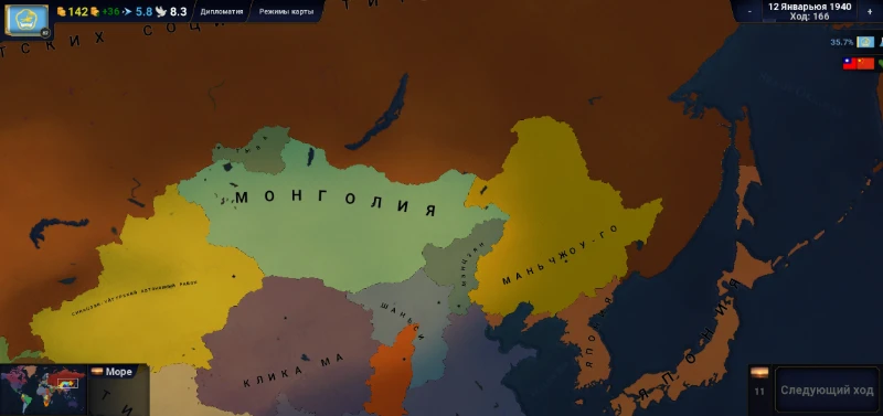 Монголия и Маньчжурия в январе 1940 года Монголия и Маньчжурия в январе 1940 года