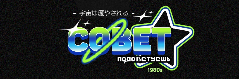 Я не знаток, но ты мне посоветуешь? (опрос) Я не знаток, но ты мне посоветуешь? (опрос)