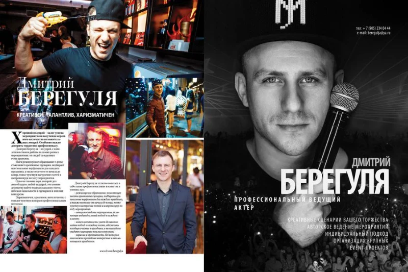 Креативен, талантлив и харизматичен. Так он о себе пишет. Креативен, талантлив и харизматичен. Так он о себе пишет.