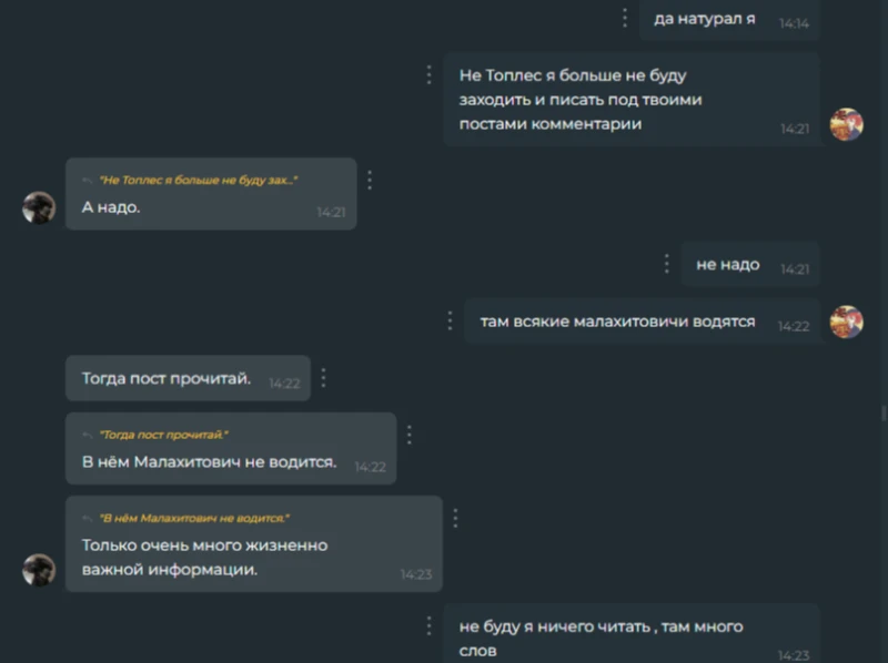 Разоблачения на Не Топлеса : объявление ему войны , зазнайка , высокомерный , и "самый умный" Разоблачения на Не Топлеса : объявление ему войны , зазнайка , высокомерный , и "самый умный"