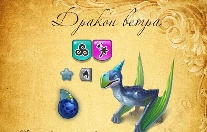 Здесь собраны, некоторые драконы из ныне погибшей игры Земли драконов (не путать с дракономанией) Вы можете выбрать самого красивого из них (ну либо самого забавного).