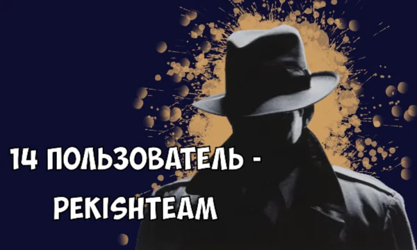 Угадай пользователя Pikuco по одному предложению || 2 часть || ОТВЕТЫ Угадай пользователя Pikuco по одному предложению || 2 часть || ОТВЕТЫ
