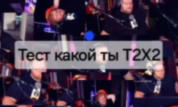 Узнайте, какой вы Антон Татыржа!

Надеюсь когда-нибудь Антон заметит этот тест, если нет, пройдите его вы, пожалуйста!

Ник на твиче-FlippikYe
