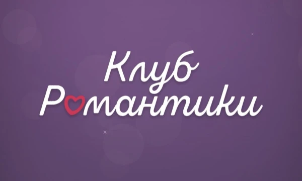Приветики! В этом тесте, тебе предстоит сделать сложный выбор (поцеловать, пожениться или убить фаворита).
P.S: Удачи, Заюшшь.