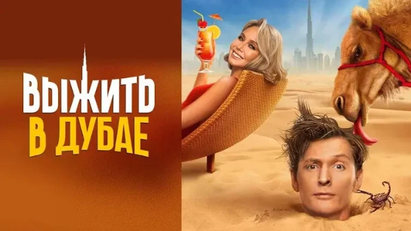 Выбери любимого участника