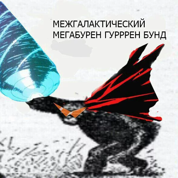 МЫ СМОЖЕМ! МЫ СМОЖЕМ!