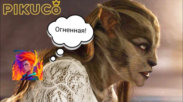 И конечно вот подборка оборотней. Которые не только волки, но и интересные другие существа которые тоже трансфоримуються.