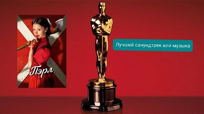 Мой - Пэрл, ваш - Пэрл Мой - Пэрл, ваш - Пэрл