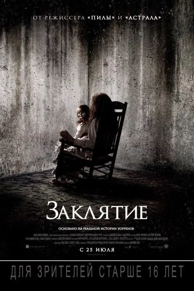 По версии сайтов Кинопоиск и IMDB