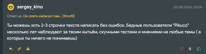 Оскорбления и угрозы - 2 Оскорбления и угрозы - 2