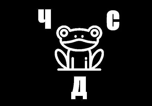 Крутой, люблю жаб. Пикуко сжирает прозрачность, так что её не будет.. прастити( Крутой, люблю жаб. Пикуко сжирает прозрачность, так что её не будет.. прастити(