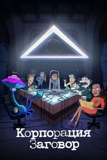 Советую мультики 2 Советую мультики 2