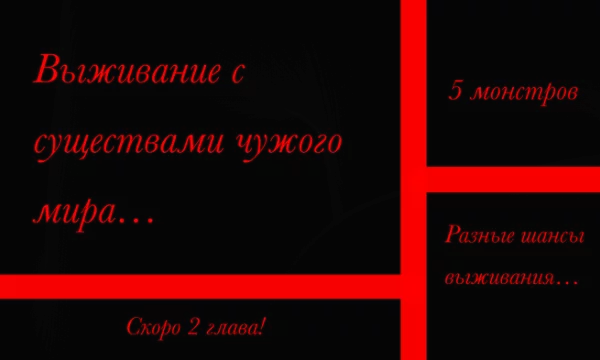 Здравствуй! Тебе нужно будет исследовать заброшенную лабораторию в которой обитают паранормальные существа. Находи записки в которых написано как избежать встречи с существами. 