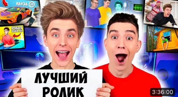 узнай какой твой самый лучший ролик на канале A4