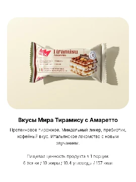 Выбираем самую вкусную протеинку