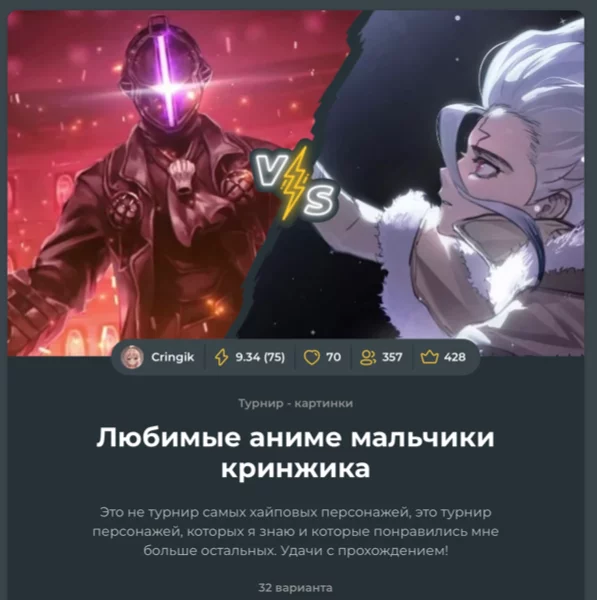 Вот наконец я и преодолел планку в 32 теста, и предлагаю вам выбрать тот, который вы считаете лучшим из них.