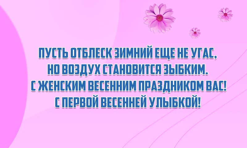 Как поздравить девочек с 8 марта: 10 маленьких сюрпризов для праздника в классе