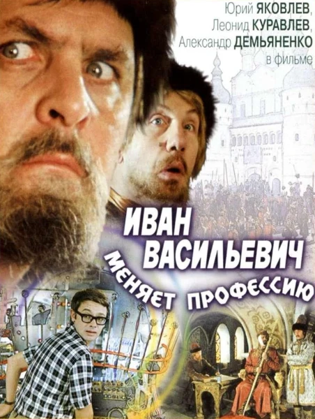 Вы любите классическую литературу? В турнире собраны экранизации классики. В описании напишу какое произведение режиссер использовал для экранизации