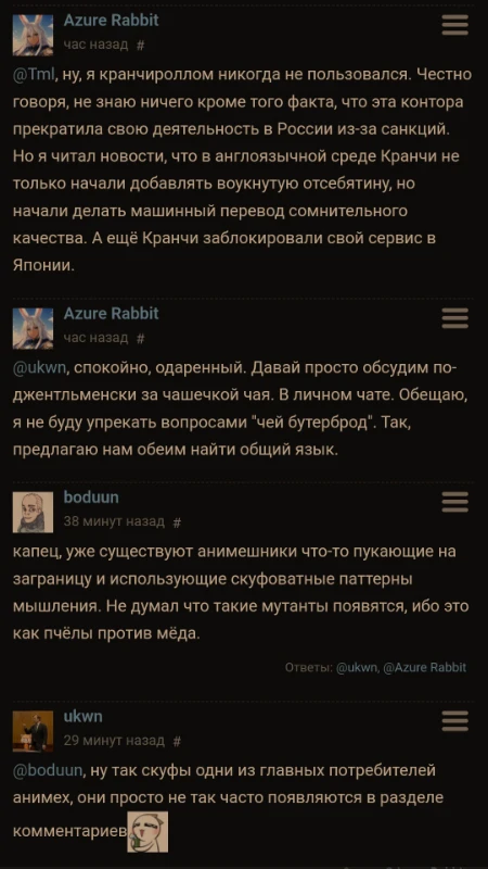 Демшиза в аниме комьюнити Демшиза в аниме комьюнити