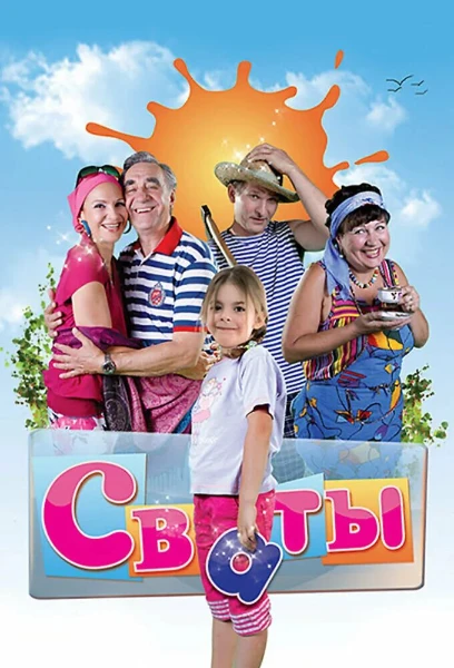 Проверь кто твой любимчик!