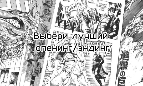 Базовый турнир тест. Данный турнир сделан на мой вкус и все выбиралось так, чтобы из одного аниме не было больше чем одного опенинг/эндинга, чтобы разнообразить турнир и вставить больше разных аниме.