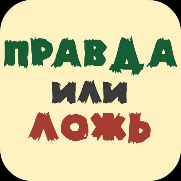 20 вопросов. Проверь свои знания, открой для себя что-то новое, что-то, что ты никогда и не подозревал. Мир удивителен и многообразен.