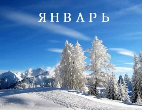 А что писать-то?