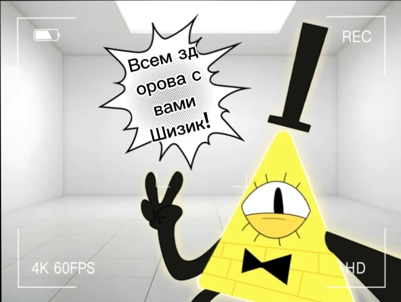Стих о шизе Стих о шизе