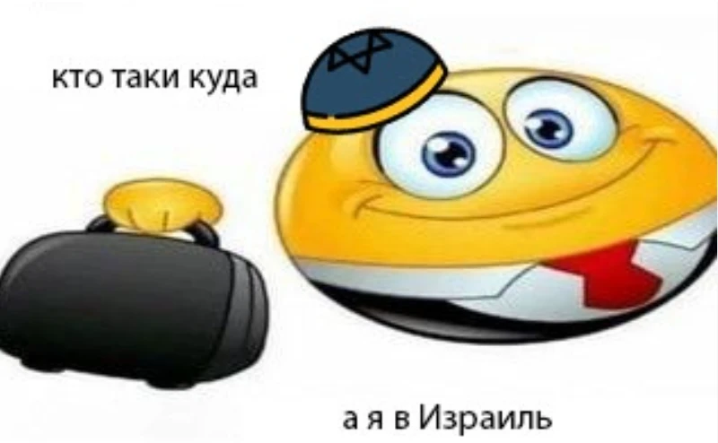 Ема изральско. Ема изральско.