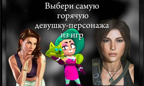 Буду брать компьютерные, мобильные, а также видео-игры. Возможно в двух частях. Приятного прохождения!