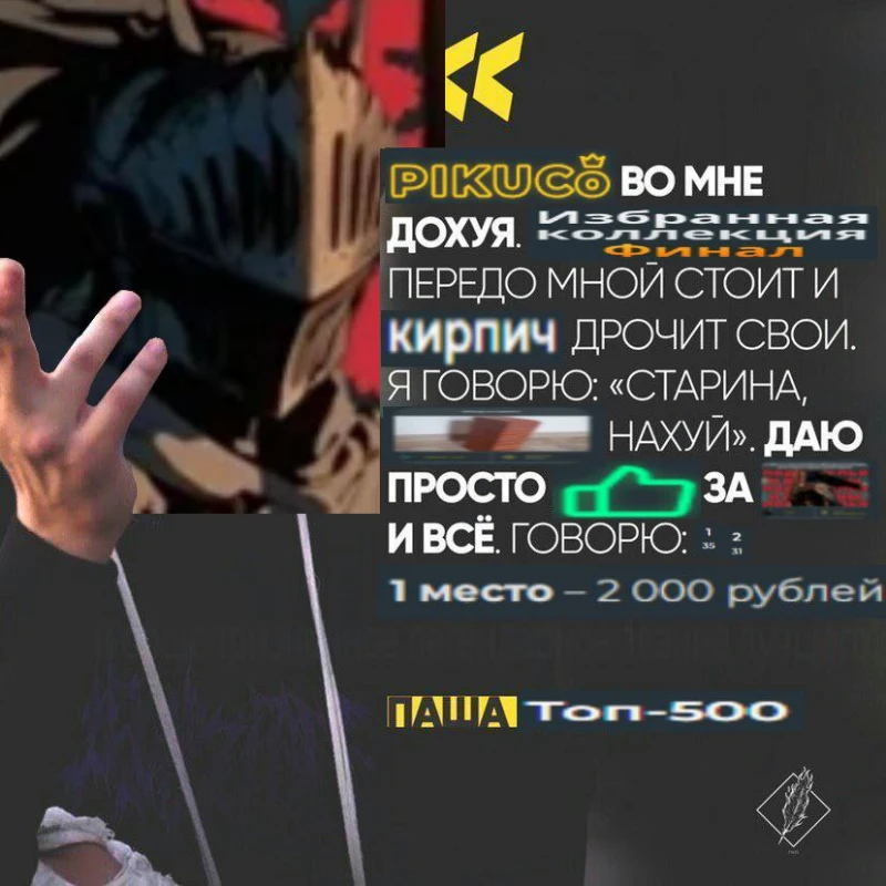 Тема: Посты. Savelich_228: 2/5. kolyajivoy: Не нравится в этом меме мне шакальность. Ну и прикола особо не вижу, 2/5. Evreu: Пойдет, 2/5. REEF: Дизлайк, пост про кирпич был лучше. А вообще - мем очень абстрактный, но не смешной. Но над фотошопом ты вроде постарался, так что пусть будет 2/5. Тема: Посты. Savelich_228: 2/5. kolyajivoy: Не нравится в этом меме мне шакальность. Ну и прикола особо не вижу, 2/5. Evreu: Пойдет, 2/5. REEF: Дизлайк, пост про кирпич был лучше. А вообще - мем очень абстрактный, но не смешной. Но над фотошопом ты вроде постарался, так что пусть будет 2/5.