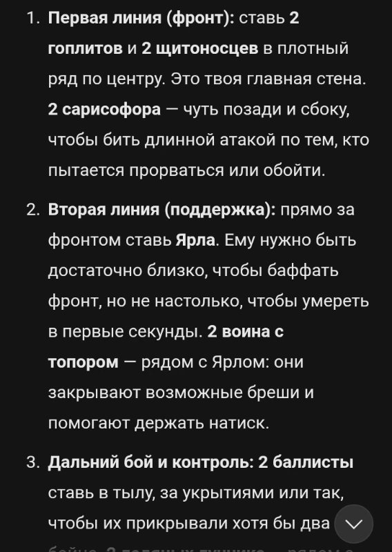 Тактика YandexGPT Тактика YandexGPT