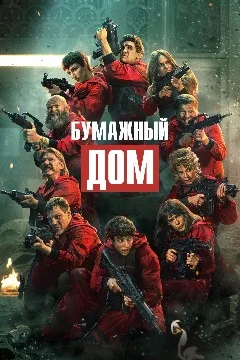 Лучшее Вступление (Интро) в Зарубежном Сериале