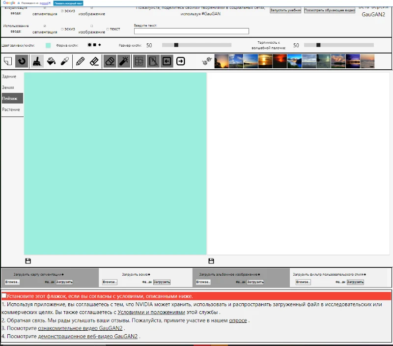 NVIDIA Canvas NVIDIA Canvas