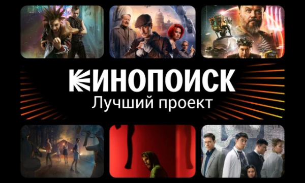 Экранизации комиксов, новые прочтения знаменитых романов и восьмидесятые — в этом турнире собраны оригинальные проекты Кинопоиска. Выбираем лучший!