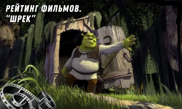 Является ли данный фильм легендарным или же просто киношкой "на раз"? Пройдите небольшой тест и помогите распределить фильм по шкале рейтинга. Тест можно проходить даже тем, кто не смотрел.