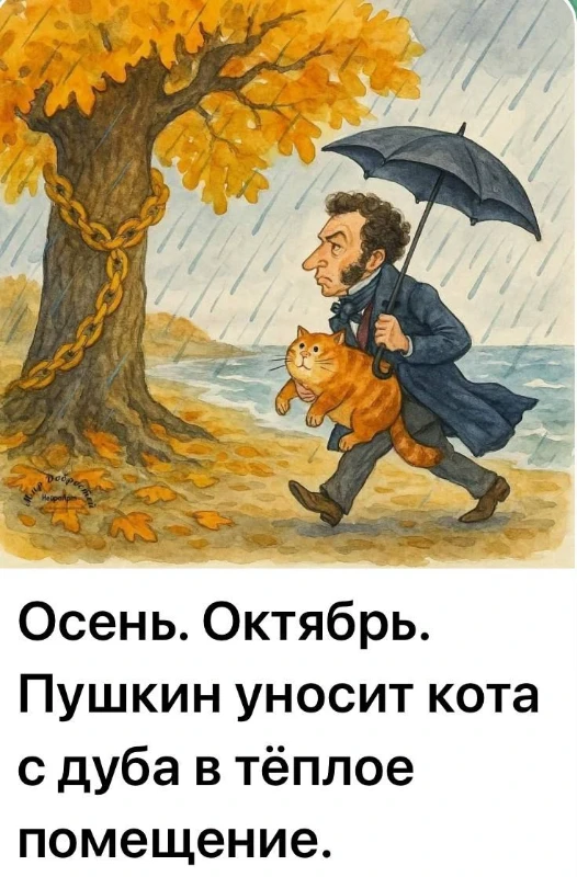 Правильно делаете, Александр Сергеевич Правильно делаете, Александр Сергеевич