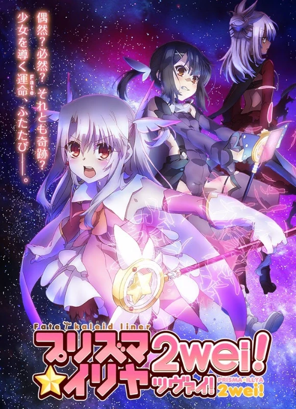 Судьба/Девочка-волшебница Иллия 2. Тип: ТВ Сериал. Студия: SILVER LINK Год: 2014. Жанры: Экшен, Комедия, Фэнтези. Хронометраж: 10 серий по 24 минуты Судьба/Девочка-волшебница Иллия 2. Тип: ТВ Сериал. Студия: SILVER LINK Год: 2014. Жанры: Экшен, Комедия, Фэнтези. Хронометраж: 10 серий по 24 минуты